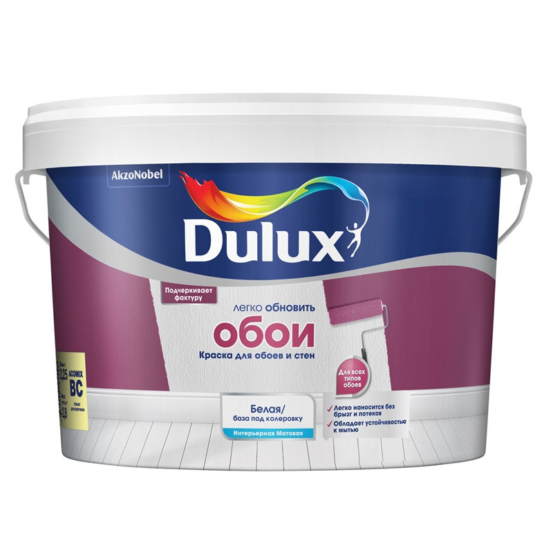 Краска для стен и обоев Dulux Easy матовая база BC 2,25 л