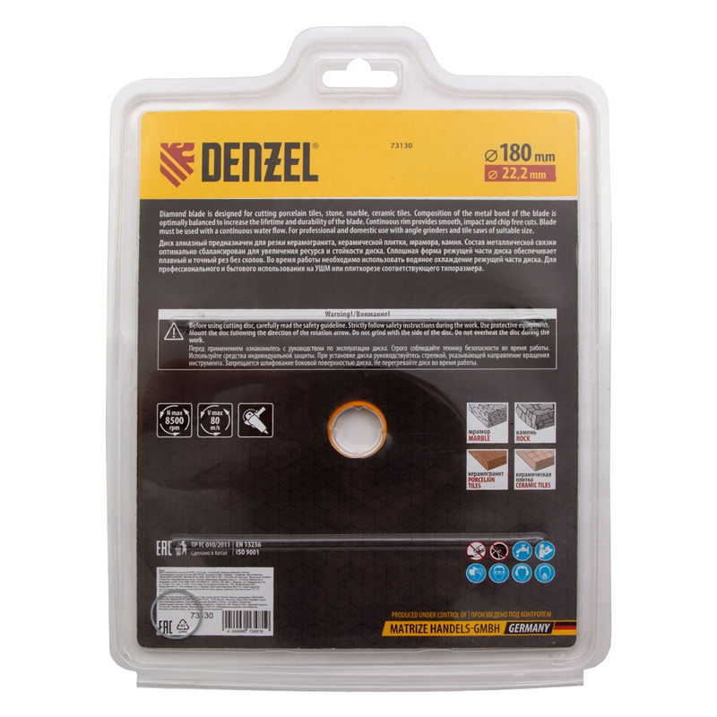 Алмазный диск Denzel 180х22,2 мм (сплошной мокрое резание)