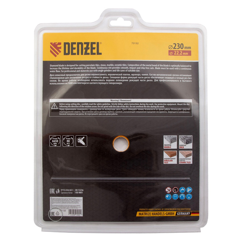 Алмазный диск Denzel 230х22,2 мм (сплошной мокрое резание)