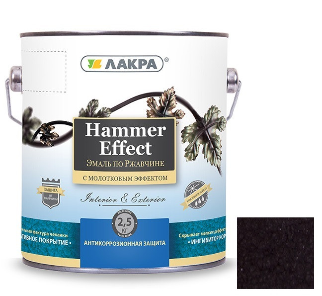 Эмаль по ржавчине Лакра Hammer Effect молотковая коричневая 2,5 кг