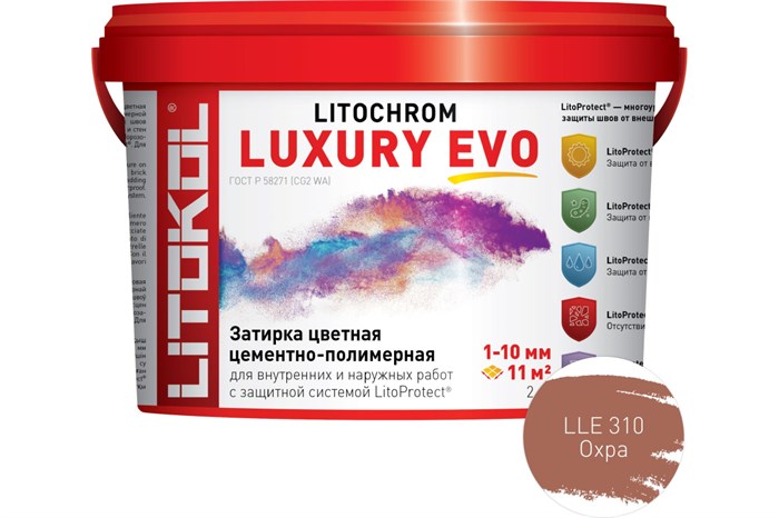 Литокол Litochrom LUXURY EVO LLE.310 затирочная смесь Охра 2кг 522000296 - фото 42030