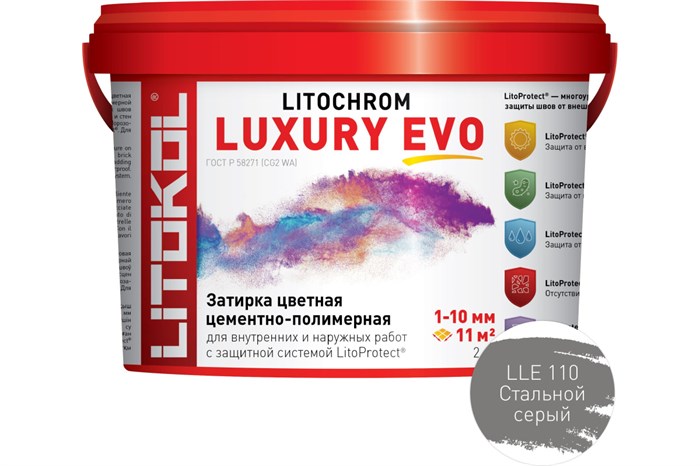 Литокол Litochrom LUXURY EVO LLE.110 затирочная смесь  Стальной серый 2кг 522000315 - фото 42105