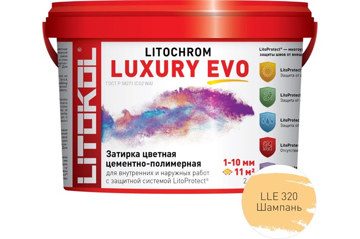 Литокол Litochrom LUXURY EVO LLE.320 затирочная смесь Шампань 2кг 522000294 - фото 43555