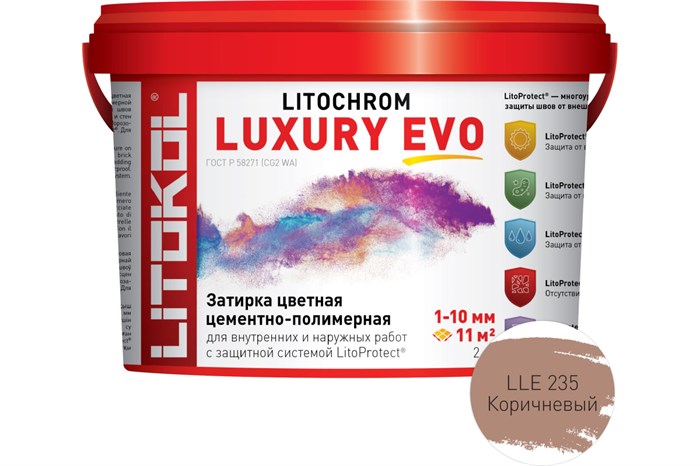 Литокол Litochrom LUXURY EVO LLE.235 затирочная смесь Коричневый 2кг 522000300 - фото 43590