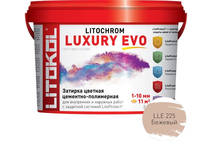 Литокол Litochrom LUXURY EVO LLE.225 затирочная смесь Бежевый 2кг 522000302 - фото 43617