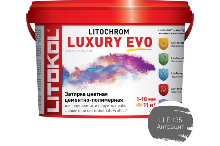 Литокол Litochrom LUXURY EVO LLE.135 затирочная смесь Антрацит 2кг 522000310 - фото 43692