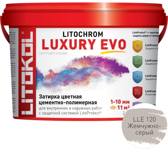 Литокол Litochrom LUXURY EVO LLE.120 затирочная смесь Жемчужно-серый 2кг 522000313 - фото 43716