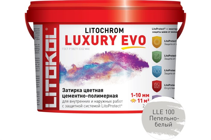 Литокол Litochrom LUXURY EVO LLE.100 затирочная смесь Пепельно-белый 2кг 522000317 - фото 43739