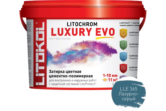 Литокол Litochrom LUXURY EVO LLE.365 затирочная смесь Лазурно-серый 2кг 522000285 - фото 45440