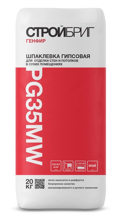 Шпаклевка гипсовая Стройбриг Генфир PG35 MW, 20 кг Kj3GCnfQg98ROOPXzydgU2 - фото 47987