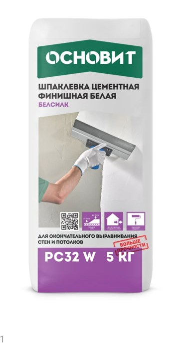 Шпатлевка цементная финишная  ОСНОВИТ БЕЛСИЛК PC32 W белая, 5кг Fp7NzlkGif6g1lggWeujo0 - фото 48018