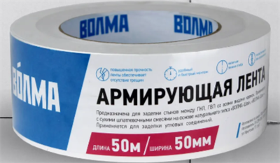 ВОЛМА Лента для ГКЛ 50мм*50 м 40002863 - фото 48964