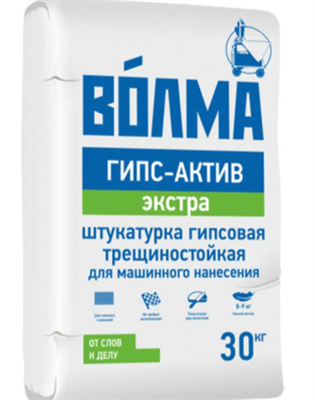 ВОЛМА Гипс Актив Экстра 30кг СЕРЫЙ ВСК 30001860 - фото 49085