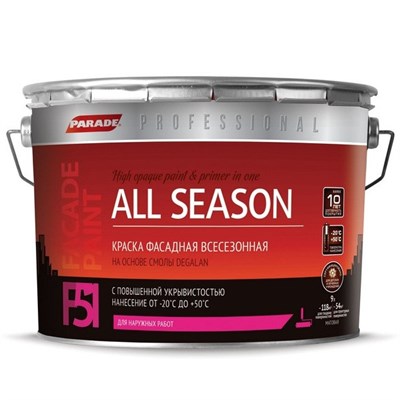 Краска фасадная Parade Professional F51 All Season на основе смолы Degalan основа С 9 л 5220037181 - фото 50943