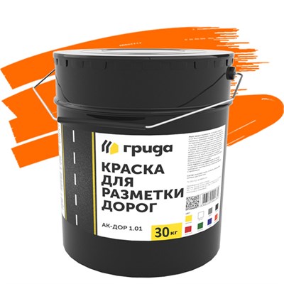 Краска для дорожной разметки Грида АК-Дор 1.01 оранжевая 30 кг 5220036269 - фото 50956