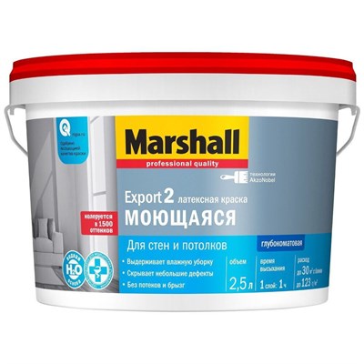 Краска для стен и потолков Marshall Export-2 база BC глубокоматовая 2,5 л 5220036281 - фото 50961