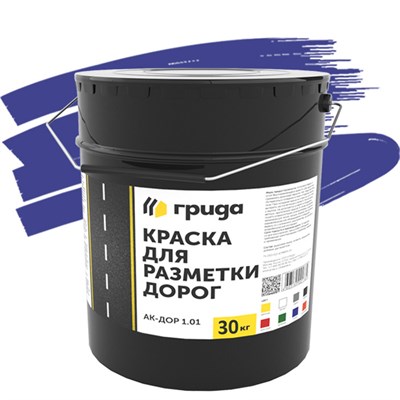Краска для дорожной разметки Грида АК-Дор 1.01 синяя 30 кг 5220037328 - фото 50974