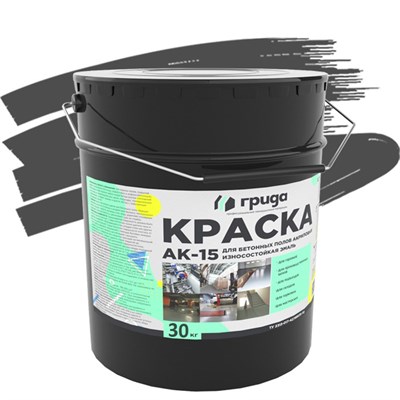 Краска акриловая Грида АК-15 для бетонных полов износостойкая черная 30 кг 5220036141 - фото 50976