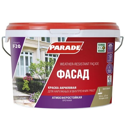 Краска акриловая Parade Classic F20 Фасад основа С 2,5 л 5220036145 - фото 50982