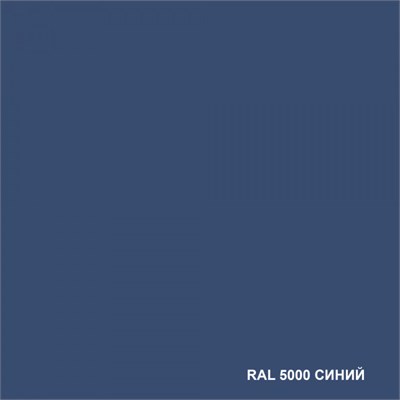 Краска резиновая Dali для кровли, цоколя,фасада синяя 6 кг 5220036148 - фото 50984