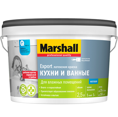 Краска для кухни и ванной Marshall Export база BW матовая 2,5 л 5220037352 - фото 50987