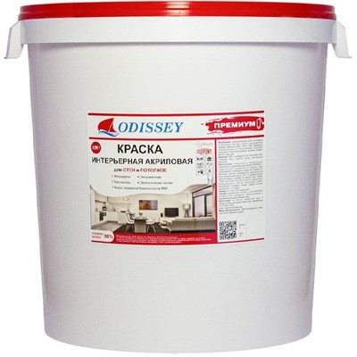 Краска для потолков Odissey Ultra-premium ВДАК-212 снежно-белая 45 кг 5220036160 - фото 50997
