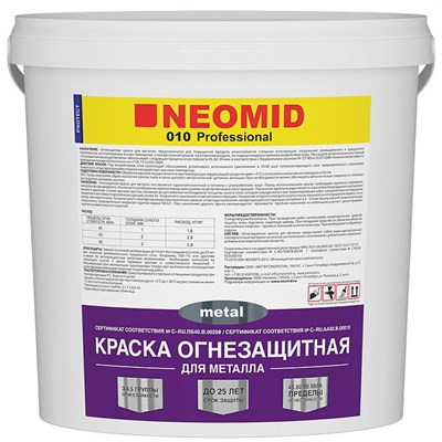 Краска огнезащитная для металла Neomid Professional 010 белая 6 кг 000017711 - фото 51014