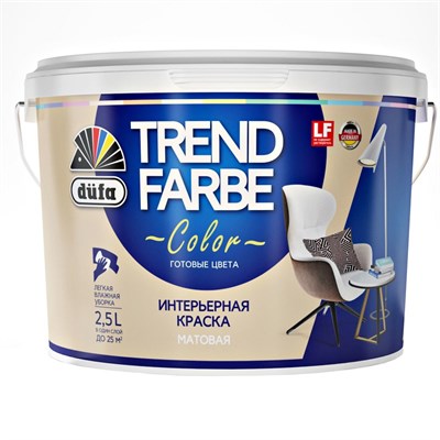 Краска для стен и потолков Dufa Trend Farbe Капучино 2.5 л 5220036193 - фото 51035