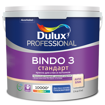 Краска для стен и потолков Dulux Professional Bindo 3 база BW глубокоматовая 2,5 л 5220036200 - фото 51045