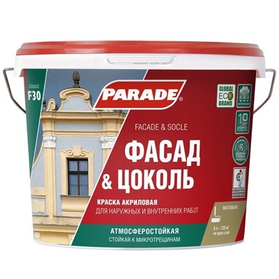 Краска акриловая Parade Classic F30 Фасад & Цоколь основа С 9 л 5220036207 - фото 51048