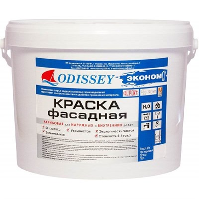 Краска фасадная Odissey Econom ВДАК-104 белая 15 кг 5220037481 - фото 51063