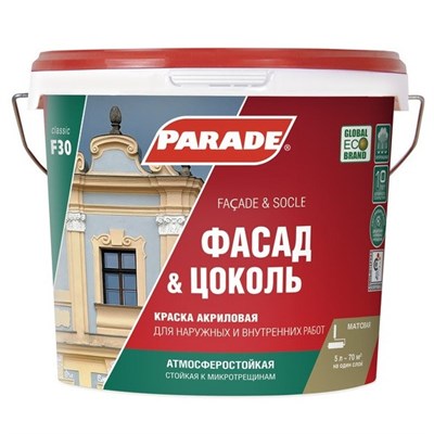 Краска акриловая Parade Classic F30 Фасад & Цоколь основа А 5 л 5220037613 - фото 51099