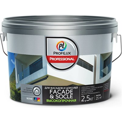 Краска фасадная Profilux Professional Faсade & Socle глубокоматовая 2,5 кг 52200376688818 - фото 51114