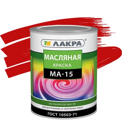 Краска масляная Лакра МА-15 красная 0,9 кг 522003766884455228 - фото 51160
