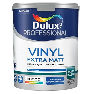 Краска для стен и потолков Dulux Vinyl Extra Matt водно-дисперсионная матовая база BW 4,5 л 522003766884455198 - фото 51263