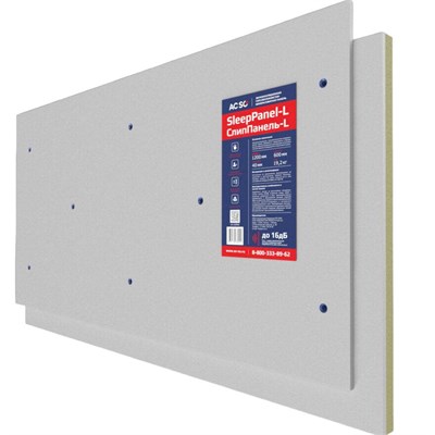 Панель звукоизоляционная Acso SleepPanel-L 1200х600х40 мм 9NNd1sD9ihXOxb2msTv2K0 - фото 51297