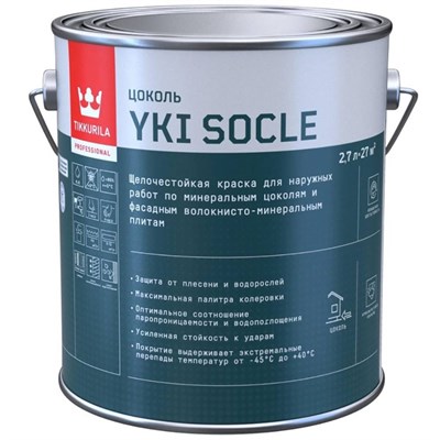 Краска для цоколя Tikkurila Yki Socle 700014069 матовая база С 2,7 л NNeq48zigw-L4vQ0TEcmK1 - фото 51446