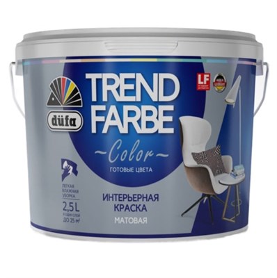 Краска для стен и потолков водно-дисперсионная Dufa Trend Farbe матовая Каменно-серый 2,5 л pNkPkc4nivRYlZLuM4s3I0 - фото 51526