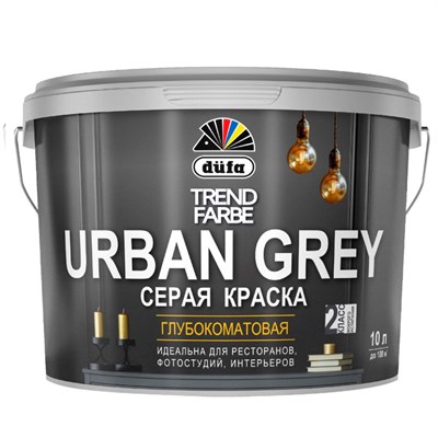 Краска для стен и потолков водно-дисперсионная Dufa Trend Farbe Urban Grey матовая cерая 2,5 л 0gmjZwo-iIv9-WYZcKjfh3 - фото 51531