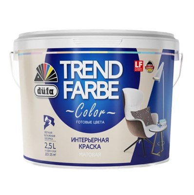 Краска для стен и потолков водно-дисперсионная Dufa Trend Farbe матовая Сливочный мусс 2,5 л s1XX0mWDiUzyUxyMr6AVN3 - фото 51550