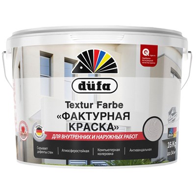 Краска структурная Dufa Retail Textur Farbe атмосферостойкая 16 кг -2ZA2vw1gRcM2rfjGhk8h2 - фото 51551