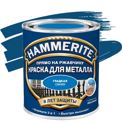 Краска по ржавчине Hammerite гладкая глянцевая синяя 0,75 л EQLkRryThSFAdKQO8nXe01 - фото 51556