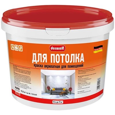 Краска для потолков Pufas Decoself КП морозостойкая белая 10 л/15,5 кг TVOpq3XYgWtheevgv6bz00 - фото 51619
