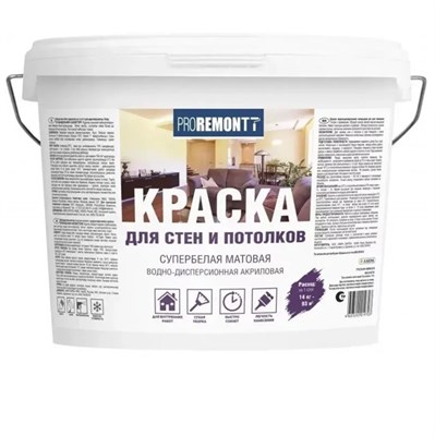 Краска для стен и потолков Proremontt супербелая 14 кг xrdK-c1kii5MjNM6b9ugt3 - фото 51683