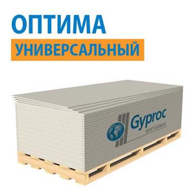 Гипсокартон Gyproc ОПТИМА 1950х1200х12,5 мм 522001603 - фото 52792