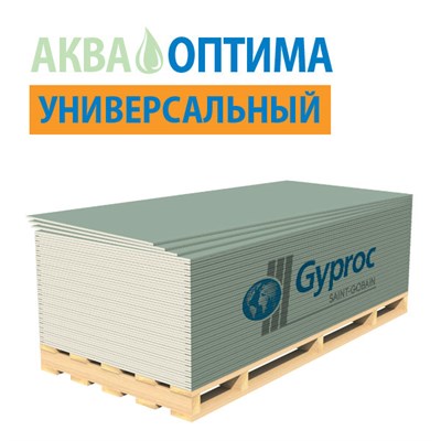 Гипсокартон Gyproc АКВА ОПТИМА ЛОНГ 3000х1200х12,5 Влагостойкий 521998745 - фото 52823