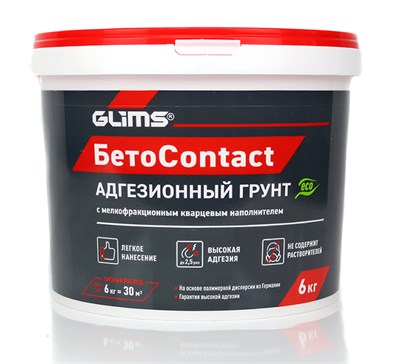 Грунтовка с кварцевым наполнителем GLIMS БетоContact, 6 кг 522001630 - фото 52990