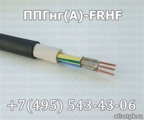 Кабель ППГнг(А)-FRHF 3х2.5 e-9pM-IFiPi-wsC6Grl8N2