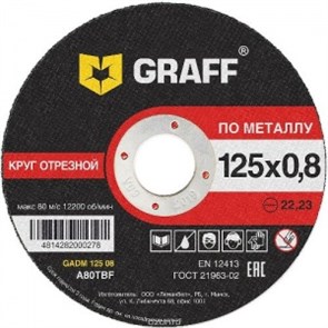 Диск отрезной по металлу 125*0,8*22,2 GRAFF 522003766884466948