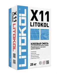 Плиточный клей LITOKOL Х11 25кг sVqVIxNAj0yQjXQUrUjc12